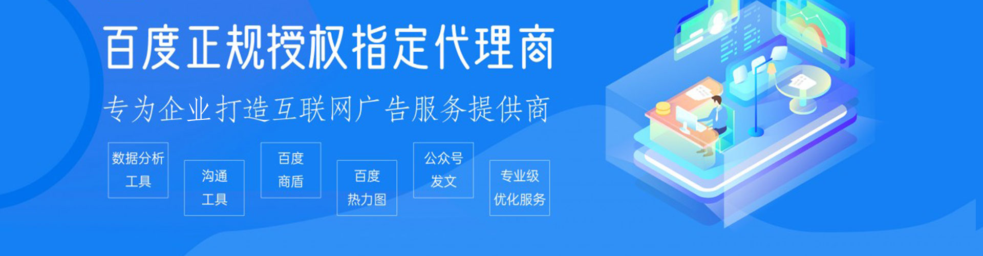 通河百度推广排名